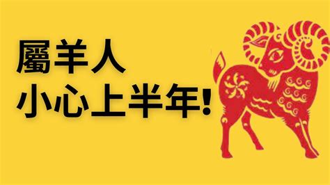 2023羊年運程1991|属羊人2023年全年运势详解 属羊2023年运势及运程每。